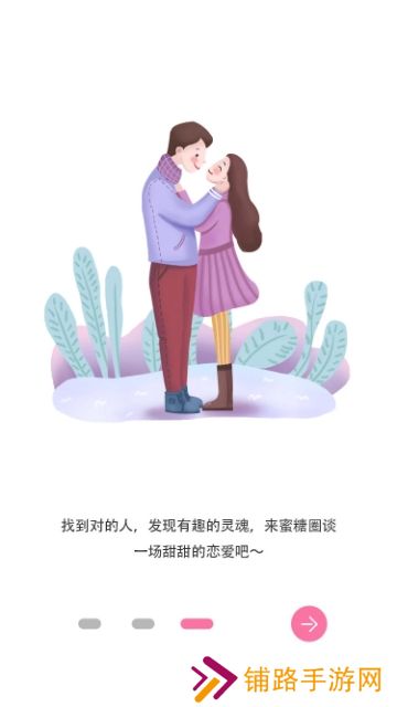 蜜糖圈app官方下载