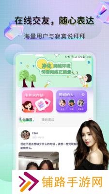 zenlyup交友app最新版