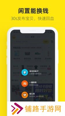 闲鱼二手市场