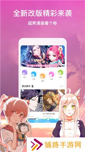 恶魔岛动漫去广告版