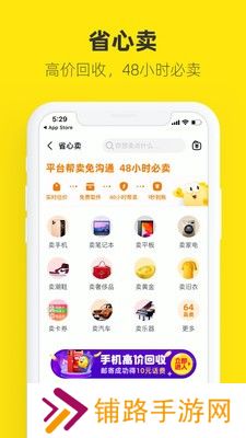闲鱼二手市场