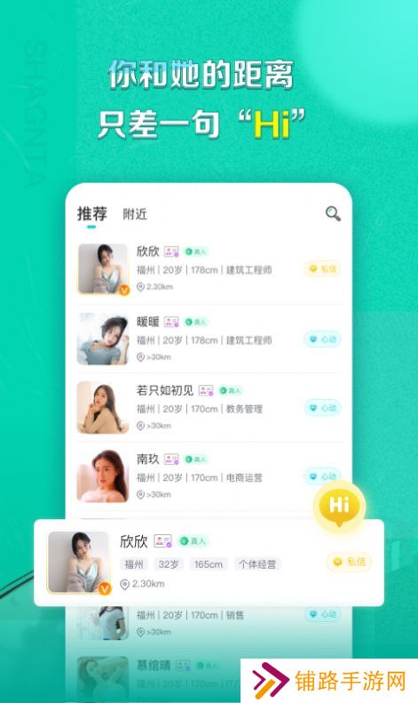 赏TA交友软件下载