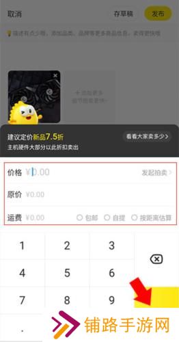 闲鱼二手市场