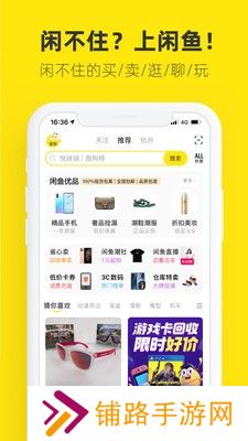 闲鱼二手市场