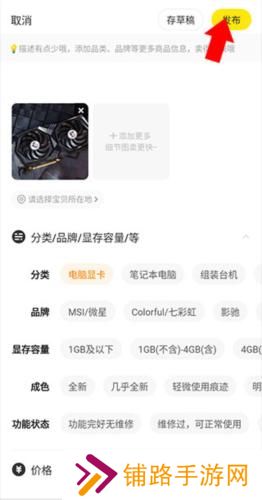 闲鱼二手市场