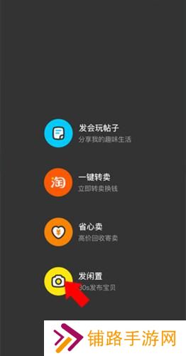 闲鱼二手市场