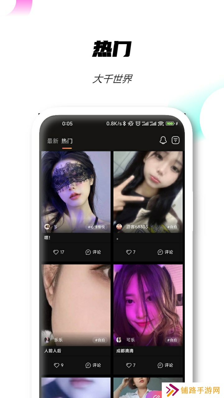 sub交友app安卓下载