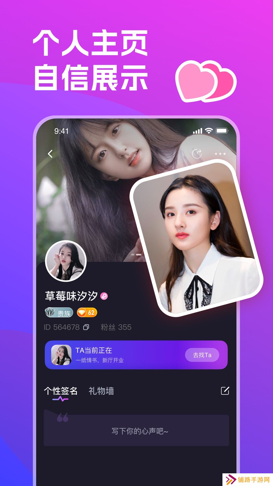 双鱼星球交友软件下载手机版