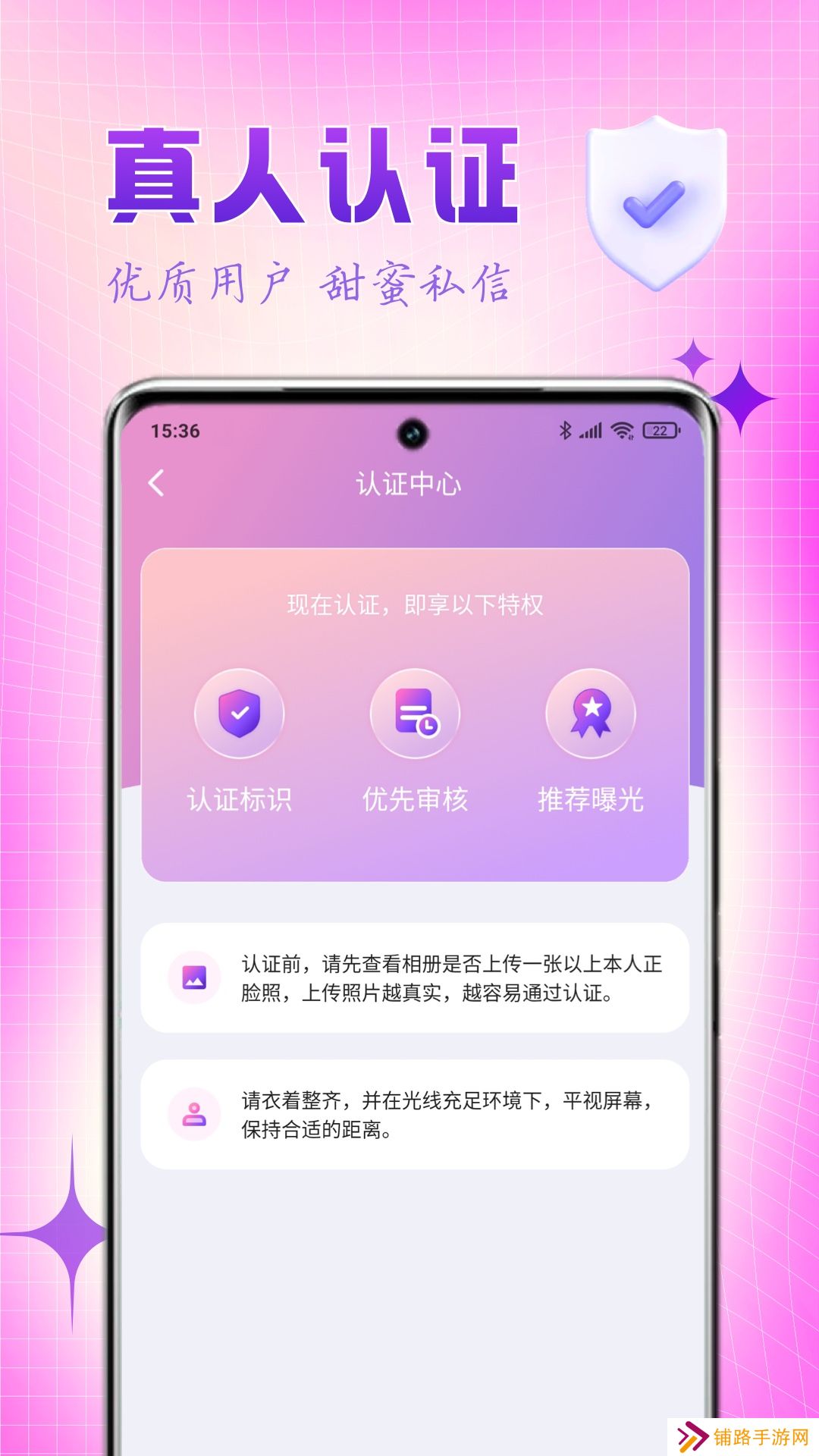 乐缘交友软件下载安装手机版