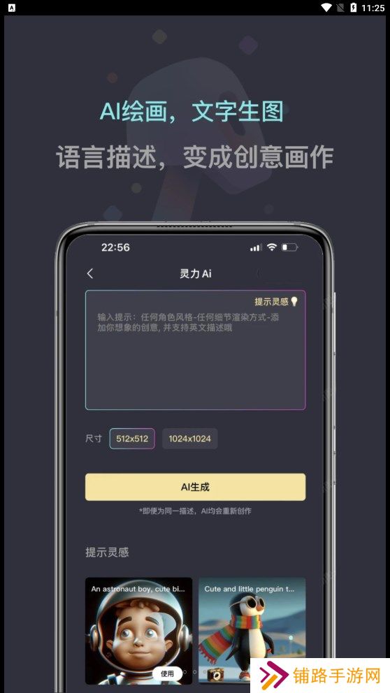 灵力AI聊天软件下载安装手机版