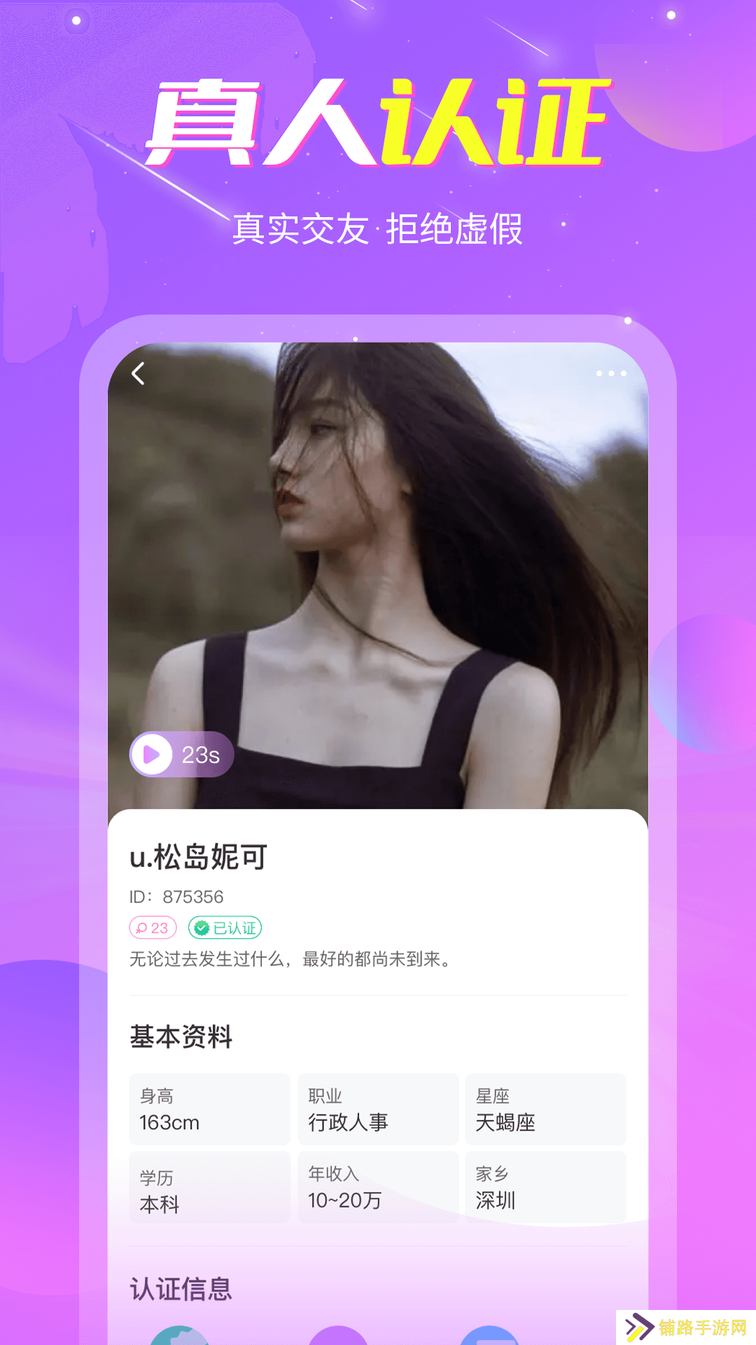 盼遇交友软件