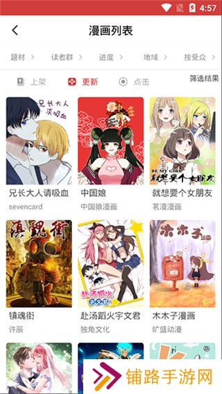亲漫画