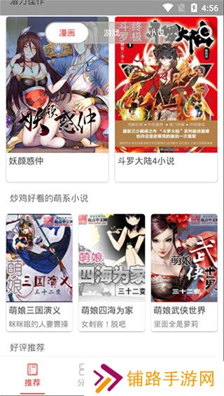 亲漫画