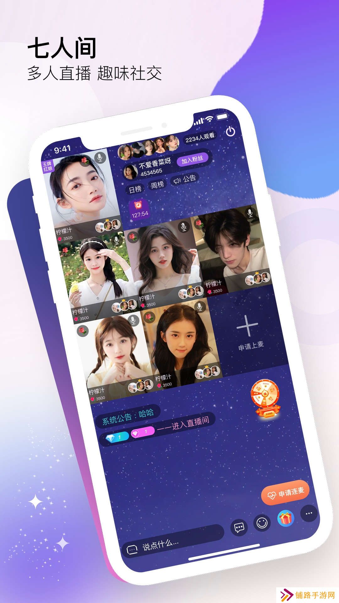 伊线交友app下载