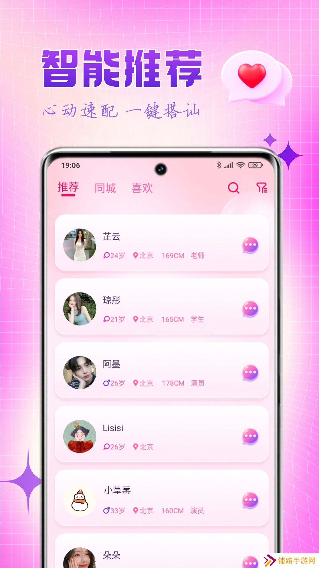 乐缘交友软件下载安装手机版