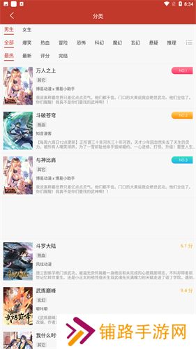 36漫画官方版