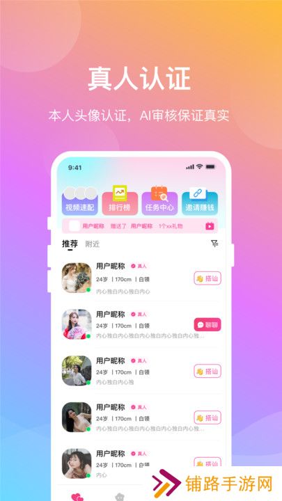 晓爱交友软件下载手机版