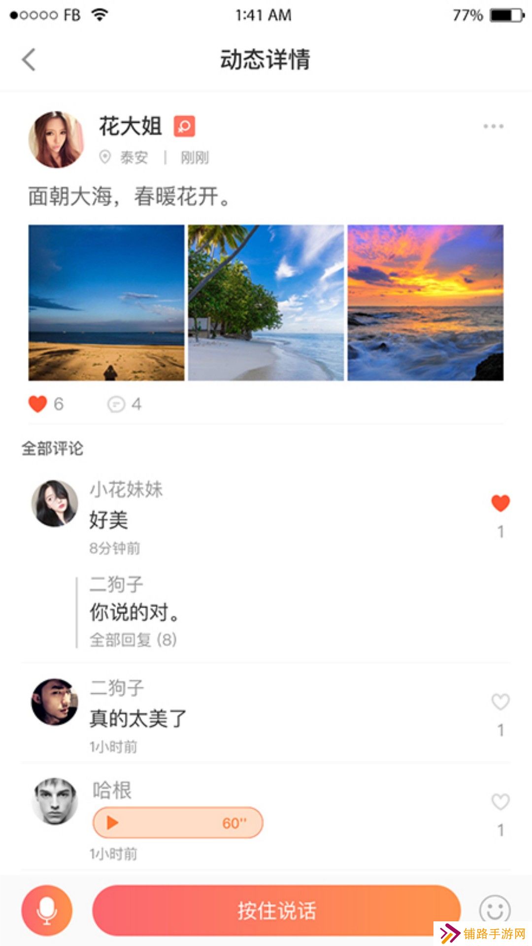 虚伴陌友app官方免费版下载