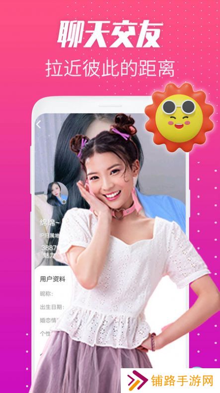 花趣视频聊天交友下载软件最新版