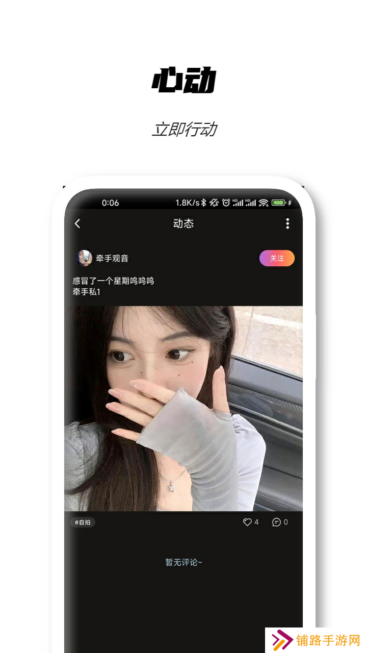 sub交友app安卓下载