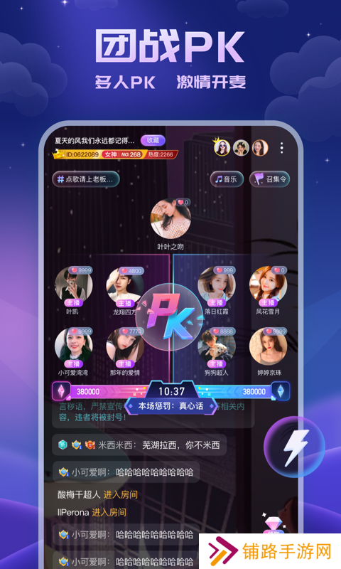 耳悦语音安卓最新版下载