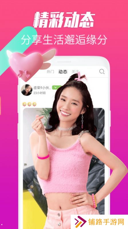 花趣视频聊天交友下载软件最新版