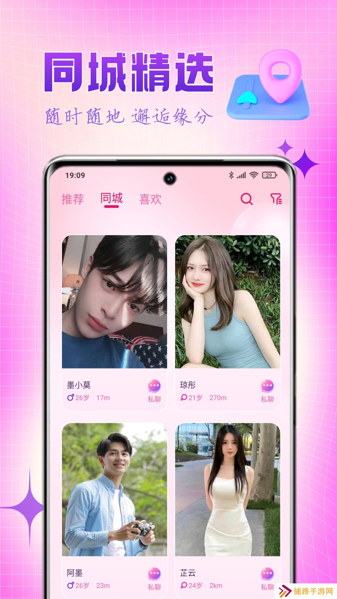 乐缘交友软件下载安装手机版