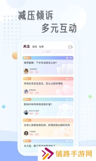 庸心最新安卓版下载