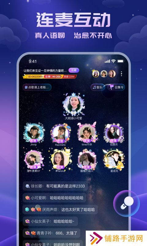 耳悦语音安卓最新版下载