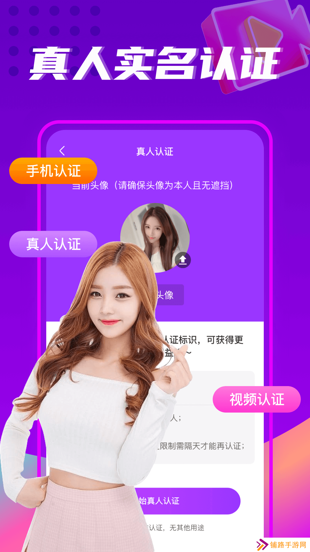珍遇平台相亲交友app下载