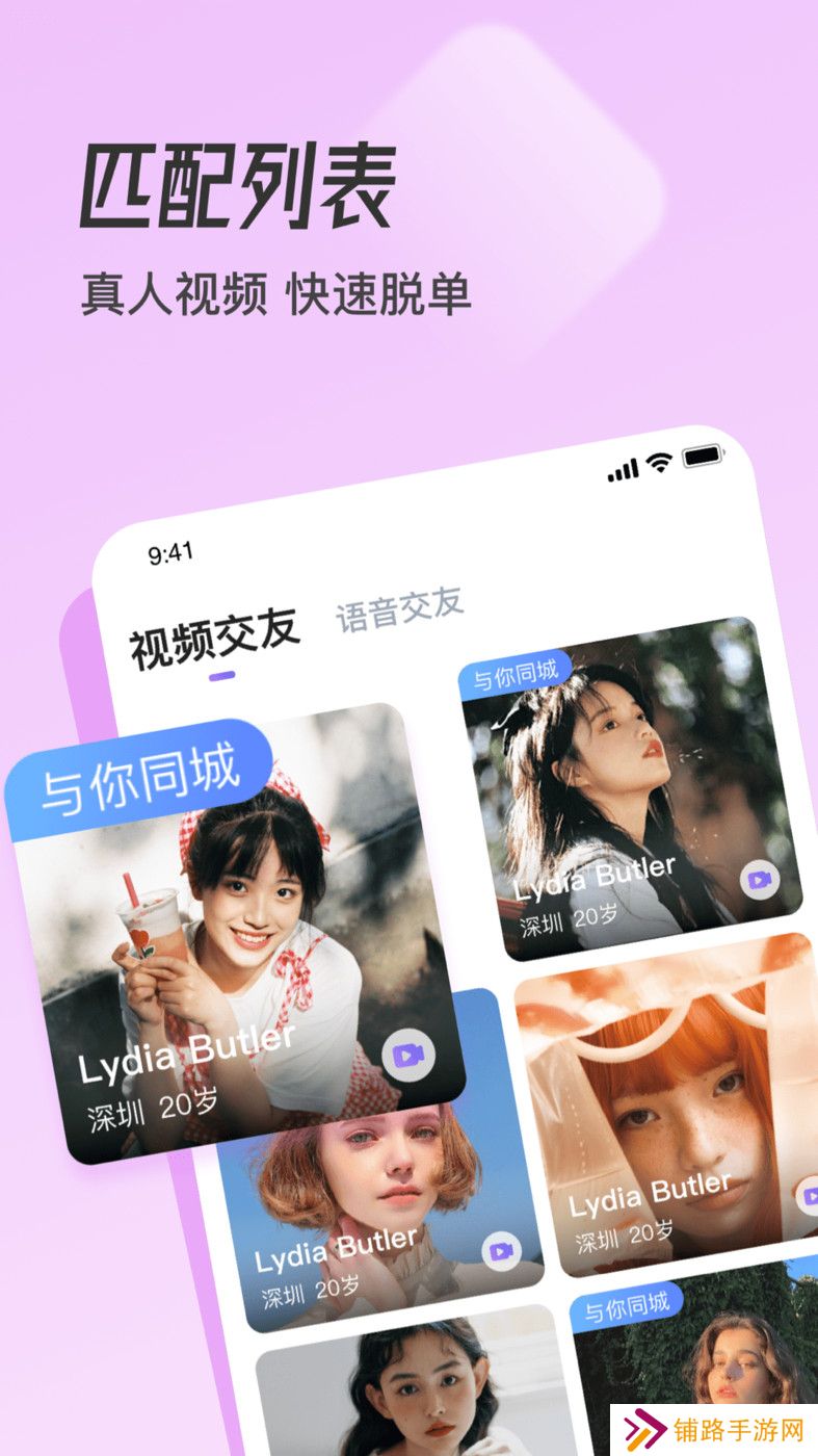 牵遇交友软件下载2023最新版