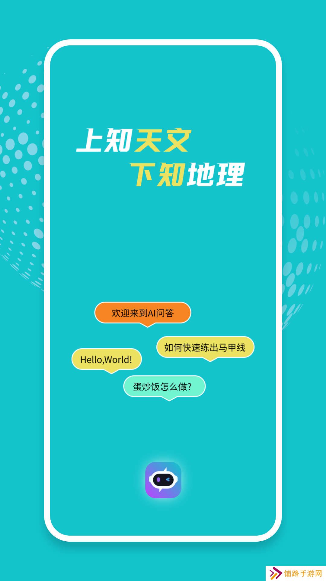 鸿飞AI助手app下载最新版2023