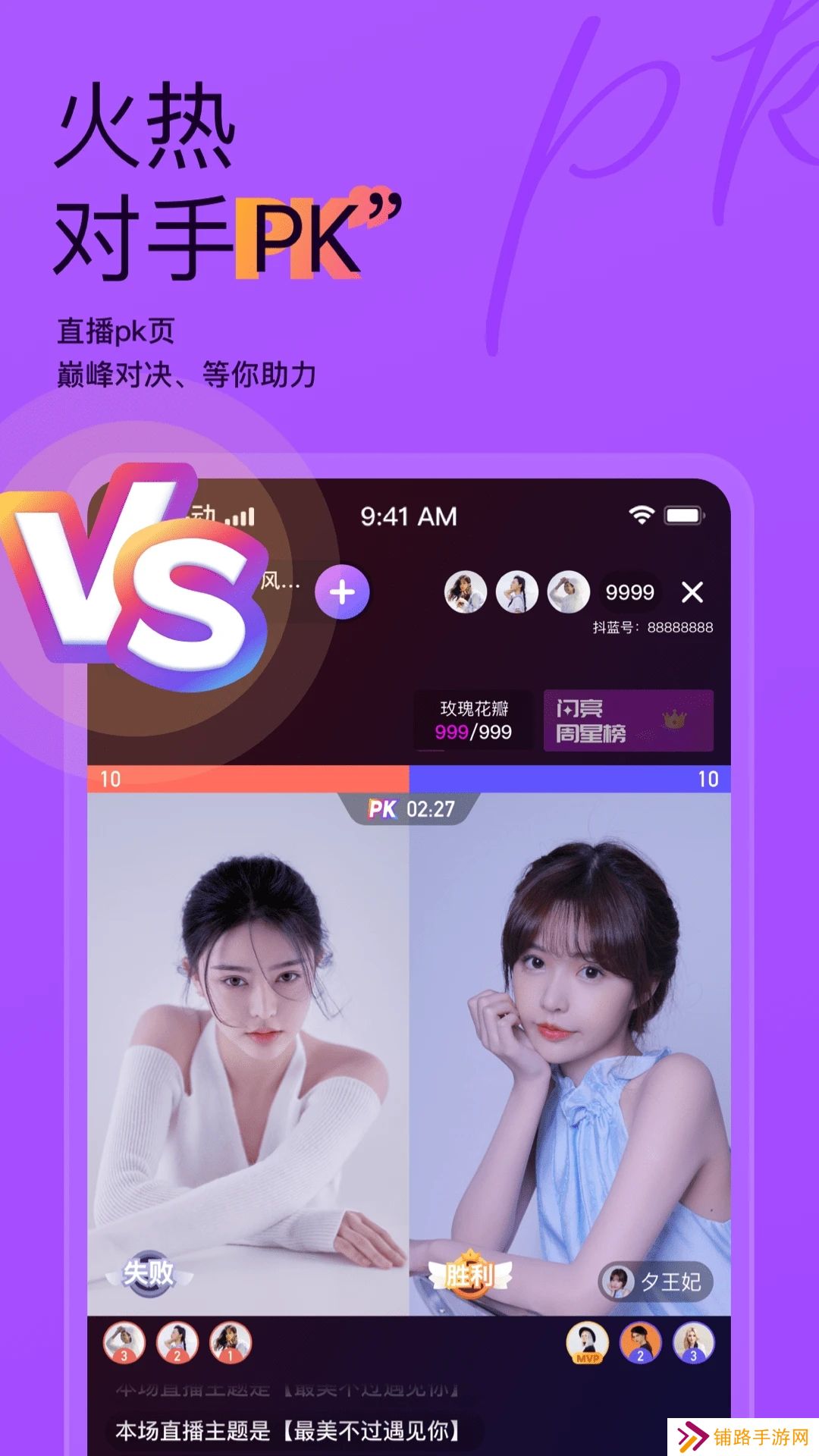 抖蓝直播最新版本下载