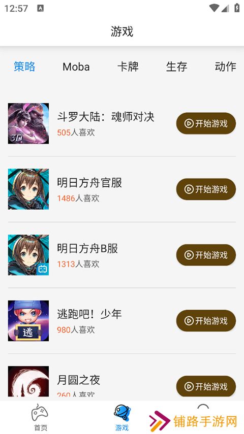 集游社