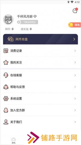掌上云游