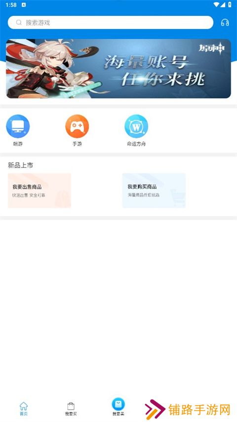UU898