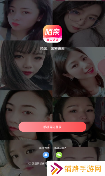 陌亲官方下载
