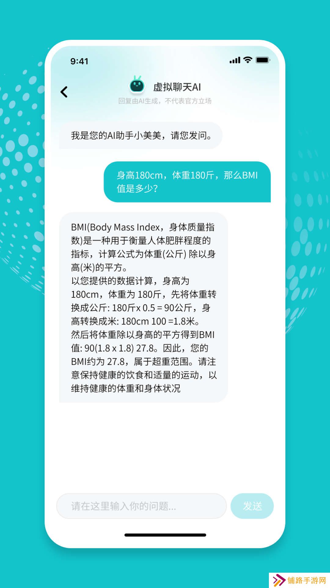 鸿飞AI助手app下载最新版2023
