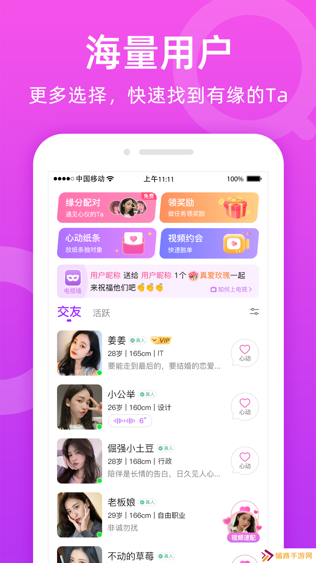 附近陌友聊天交友软件下载