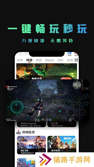 掌上云游