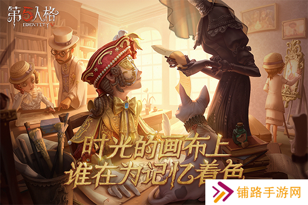 第五人格国服版安卓
