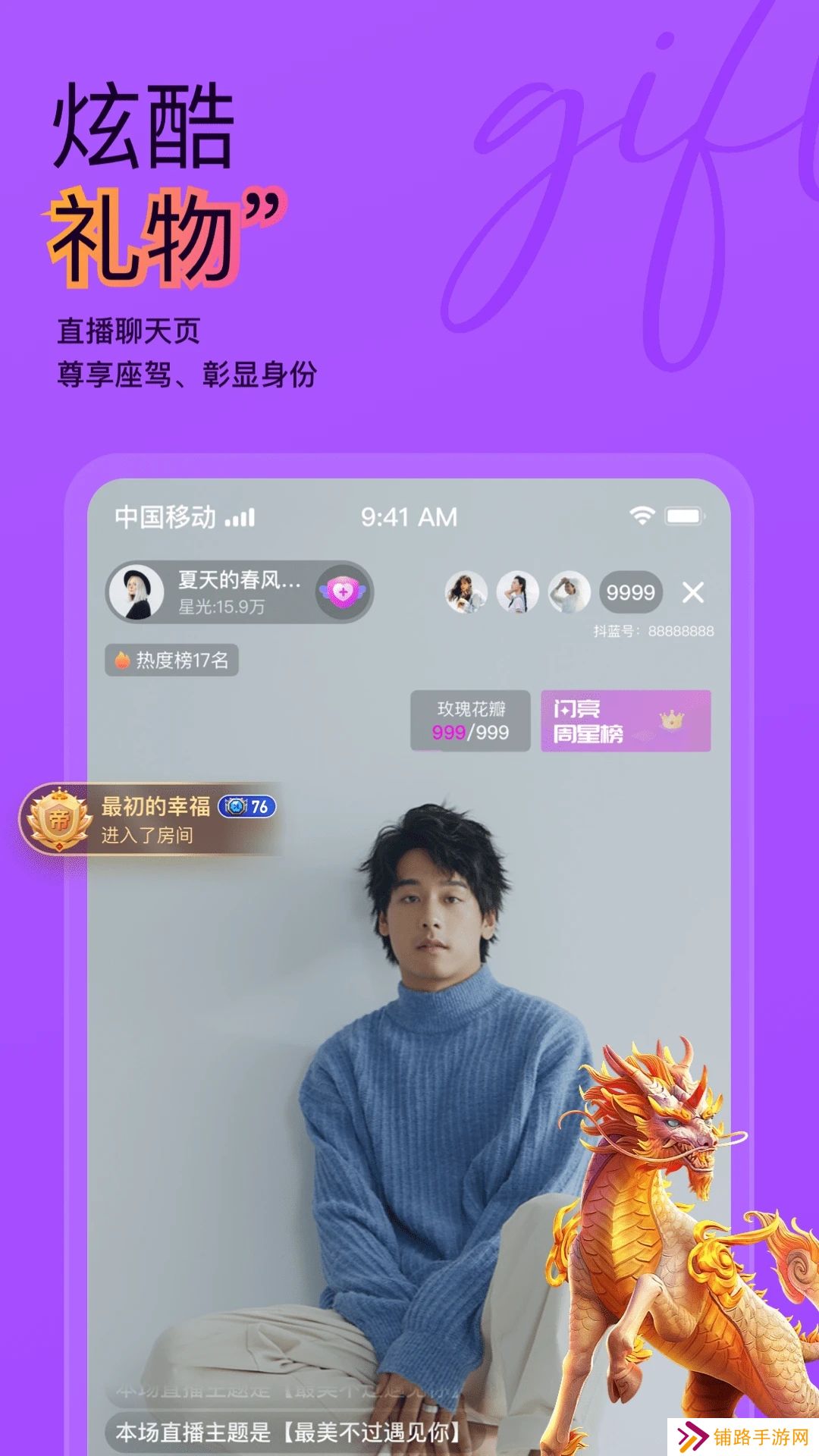 抖蓝直播最新版本下载