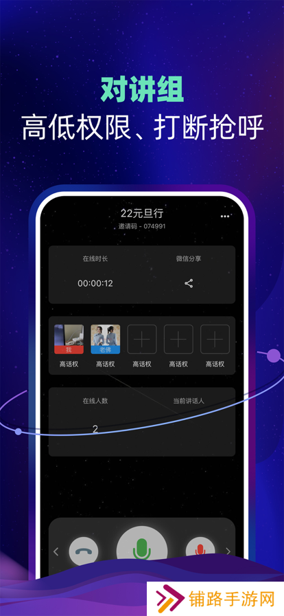 智聊语音交友软件下载手机版