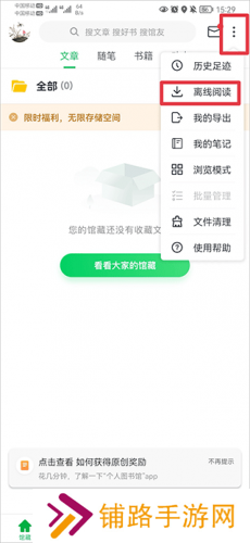 360个人图书馆
