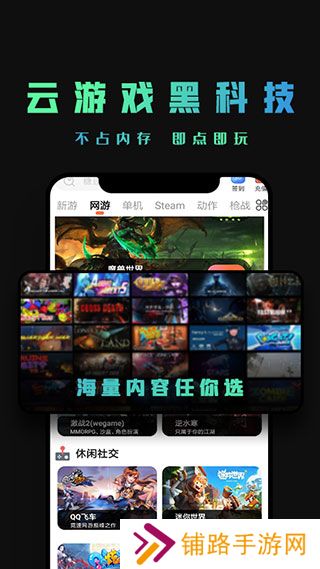 掌上云游