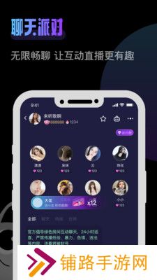 杰尼派对语音交友软件下载手机版
