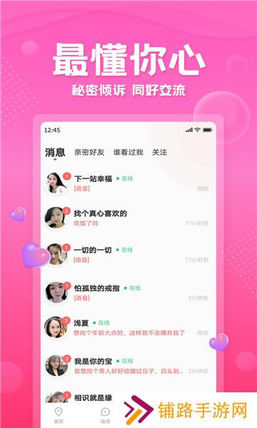 百甜app下载安装最新版2023