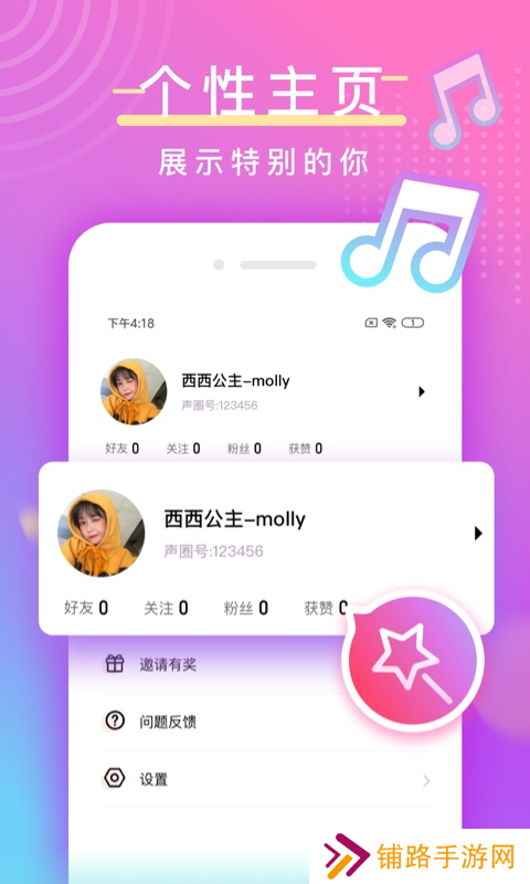 陌亲官方下载