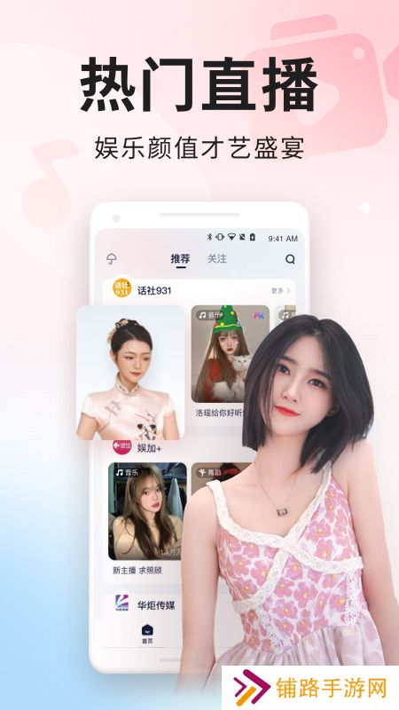百战直播平台下载