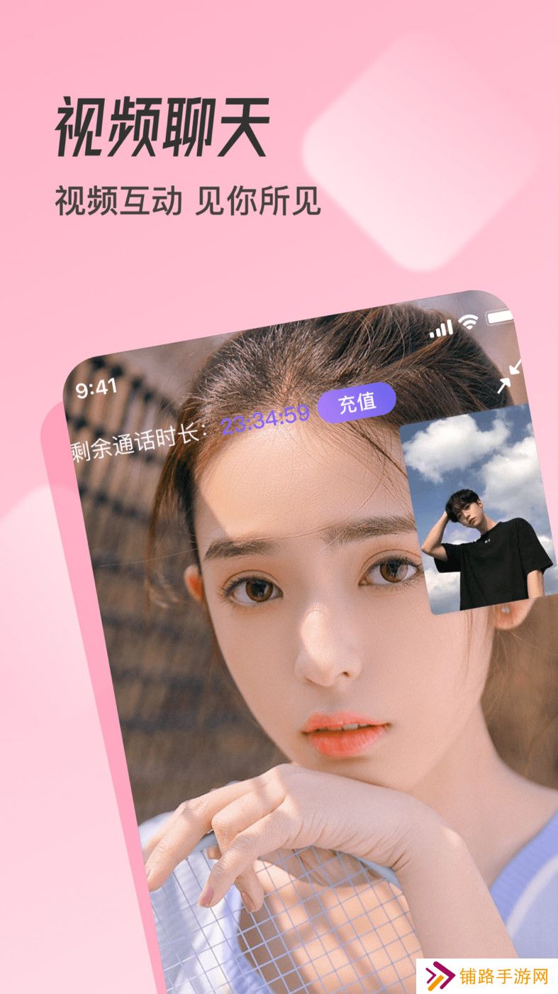 牵遇交友软件下载2023最新版